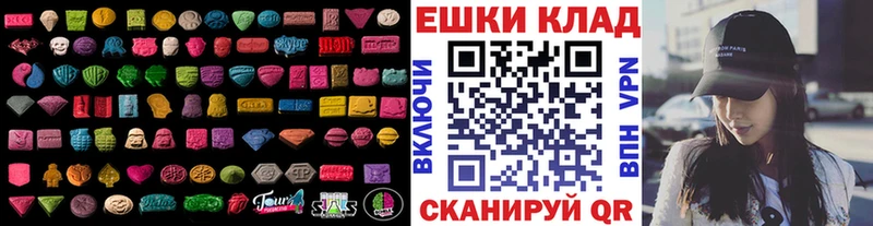 ЭКСТАЗИ 250 мг  Скопин 