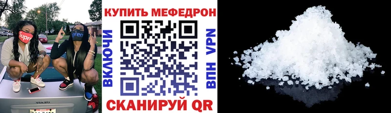 MEGA зеркало  Скопин  Мефедрон мука 